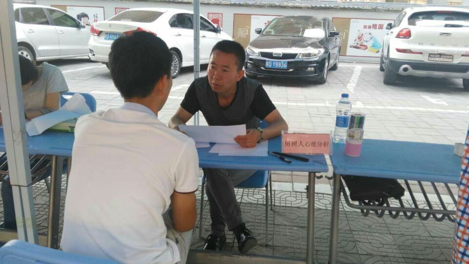 房树人
